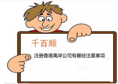 想要在深圳注冊新公司，這些你都準備好了嗎？