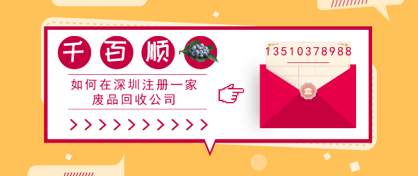 在深圳注冊(cè)投資公司有什么要求？