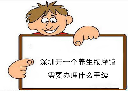 深圳注冊(cè)外資公司經(jīng)營(yíng)范圍有限制嗎？