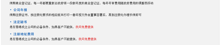 1577325897597428.jpg 香港年審_25.jpg